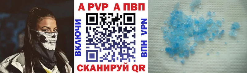 APVP кристаллы Олёкминск