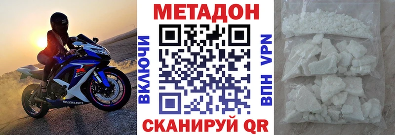 Метадон кристалл  Олёкминск 